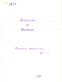 Image du Bulletin Mairie Avenay 1979