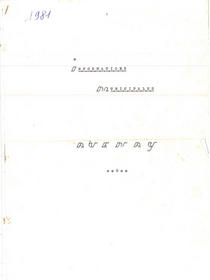 Image du Bulletin Mairie Avenay 1981